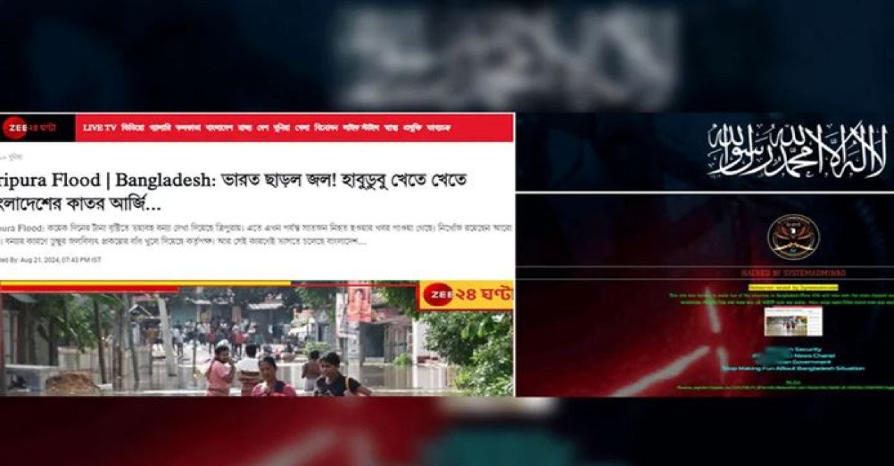 বন্যাদুর্গত নিয়ে প্রহসন, জি মিডিয়ার ওয়েবসাইট হ্যাক করল বাংলাদেশি হ্যাকাররা!