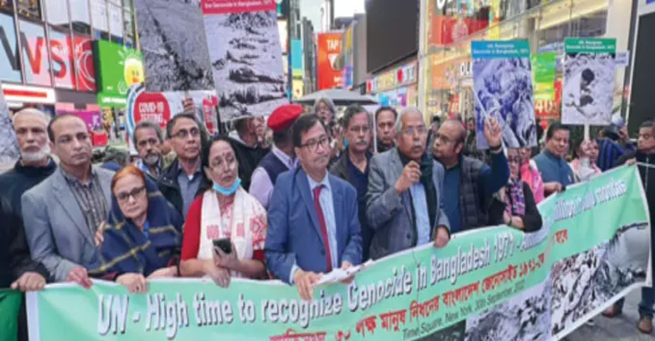 একাত্তরের গণহত্যার আন্তর্জাতিক স্বীকৃতি দাবি