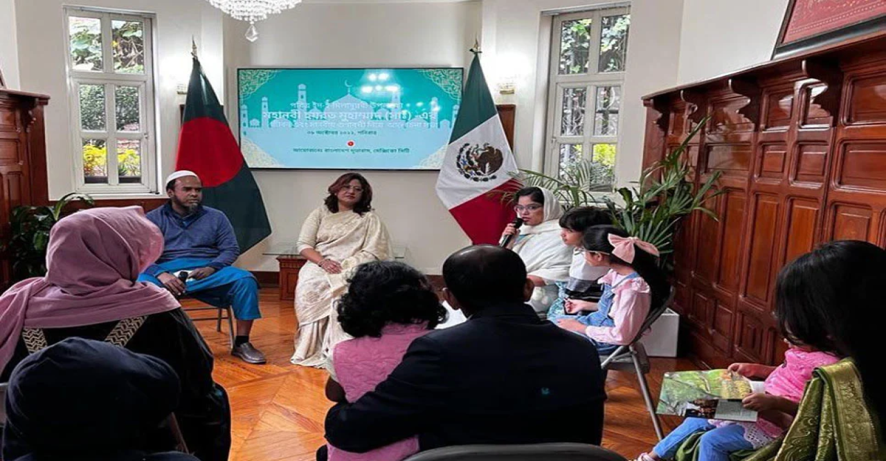 মেক্সিকোতে বাংলাদেশি দূতাবাসে ঈদে মিলাদুন্নবী (সা.) পালিত