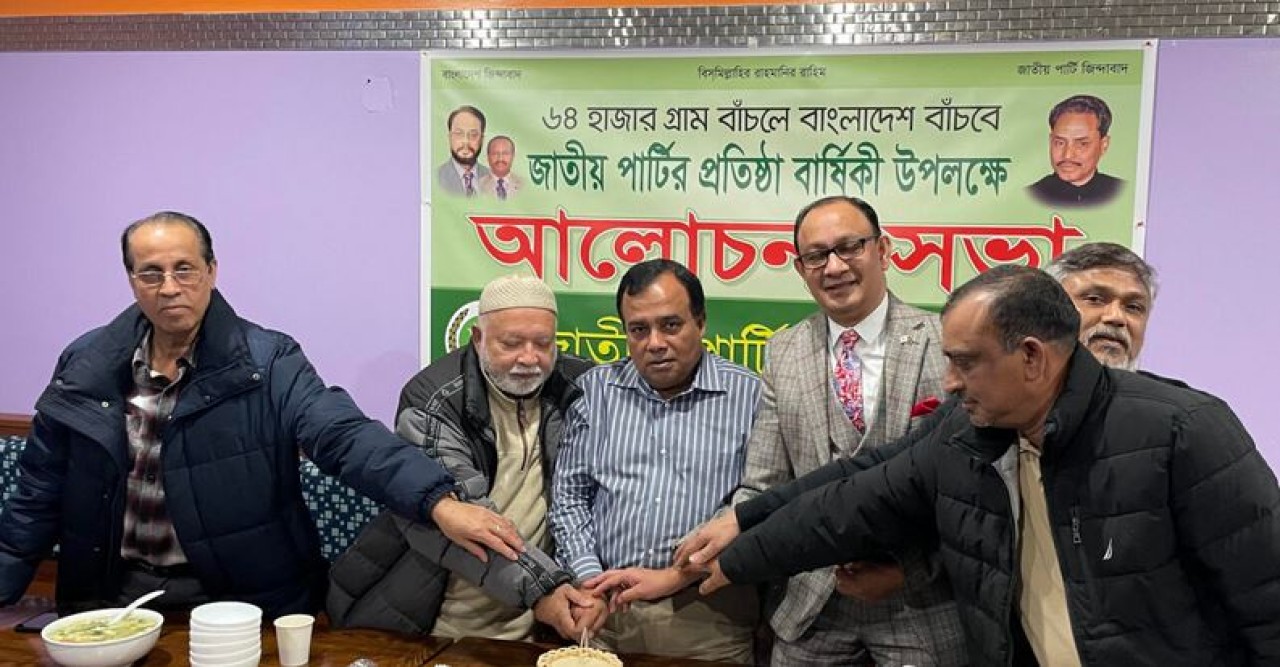 নিউইয়র্কে জাতীয় পার্টির প্রতিষ্ঠা বার্ষিকী উদযাপিত