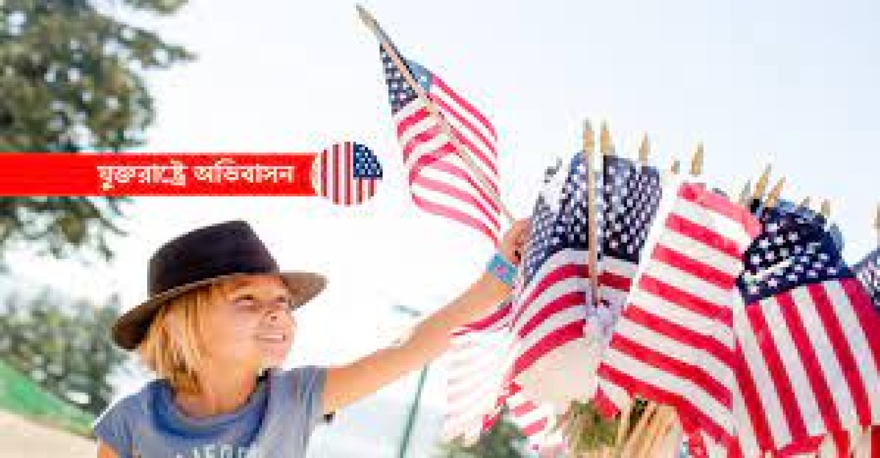 মার্কিন অভিবাসন নীতি নিয়ে বিতর্ক বাড়ছে