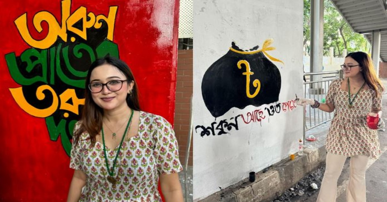 যে কারণে দেয়াল রঙিন করছেন অভিনেত্রী রুকাইয়া চমক