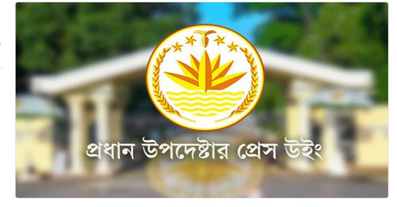 জাতীয় পতাকা পরিবর্তনের দাবিটি সম্পূর্ণ ভিত্তিহীন : প্রেস উইং