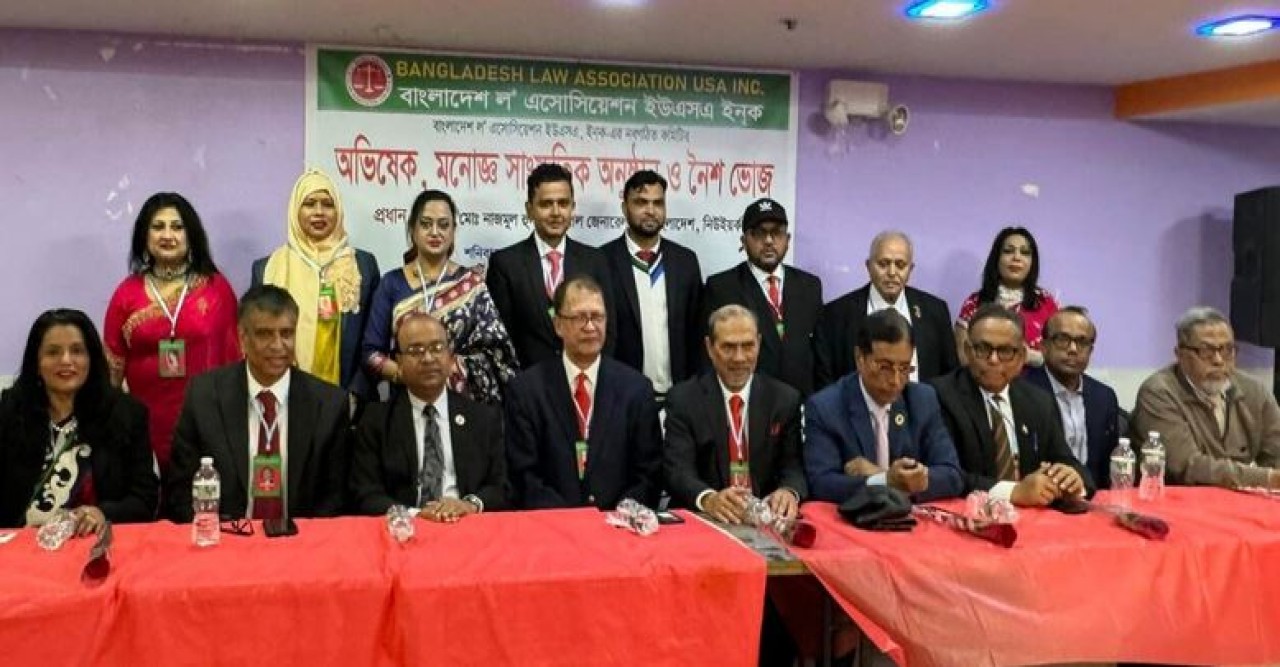 নিউইয়র্কে বাংলাদেশ ল’ অ্যাসোসিয়েশন ইউএসএ’র বর্ণিল অভিষেক ও সাংস্কৃতিক পরিবেশনা