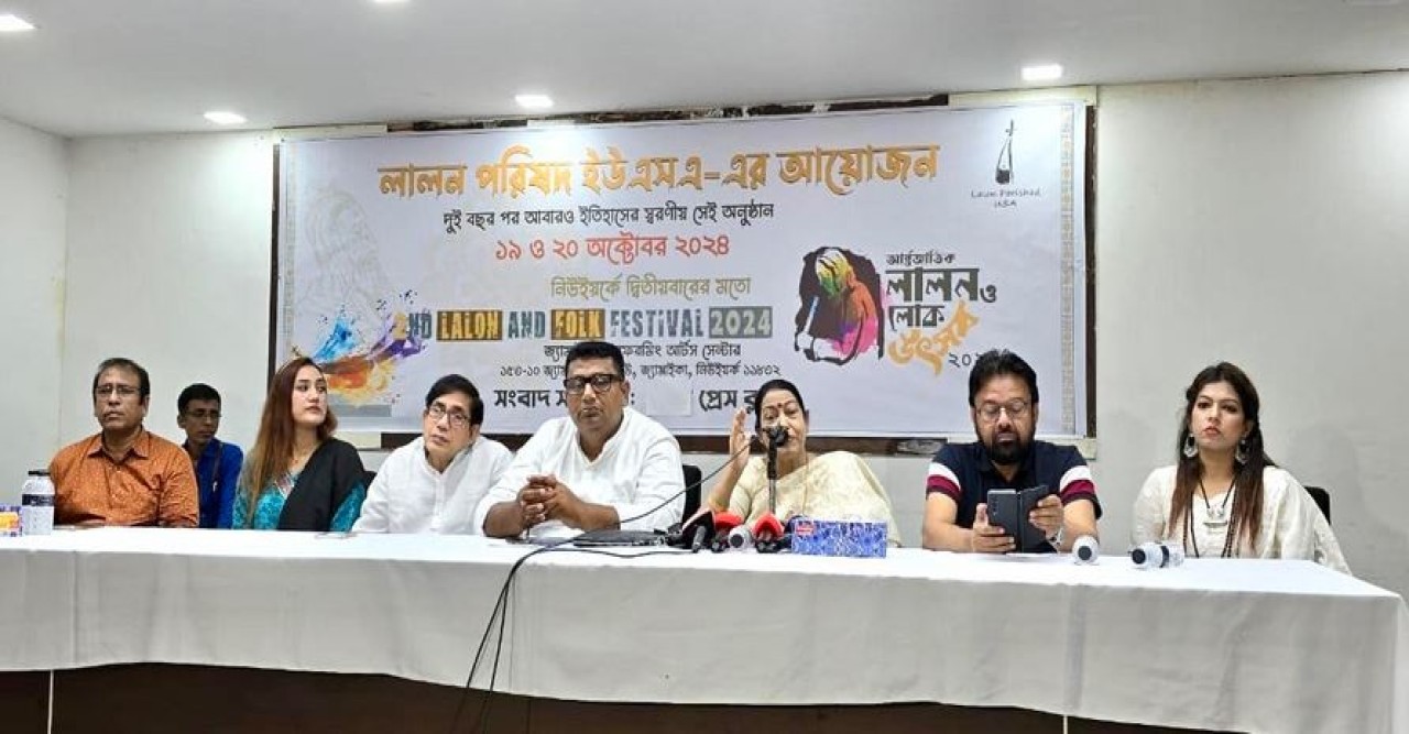 নিউইয়র্কে দ্বিতীয় আন্তর্জাতিক লালন ও লোক উৎসব ১৯-২০ অক্টোবর