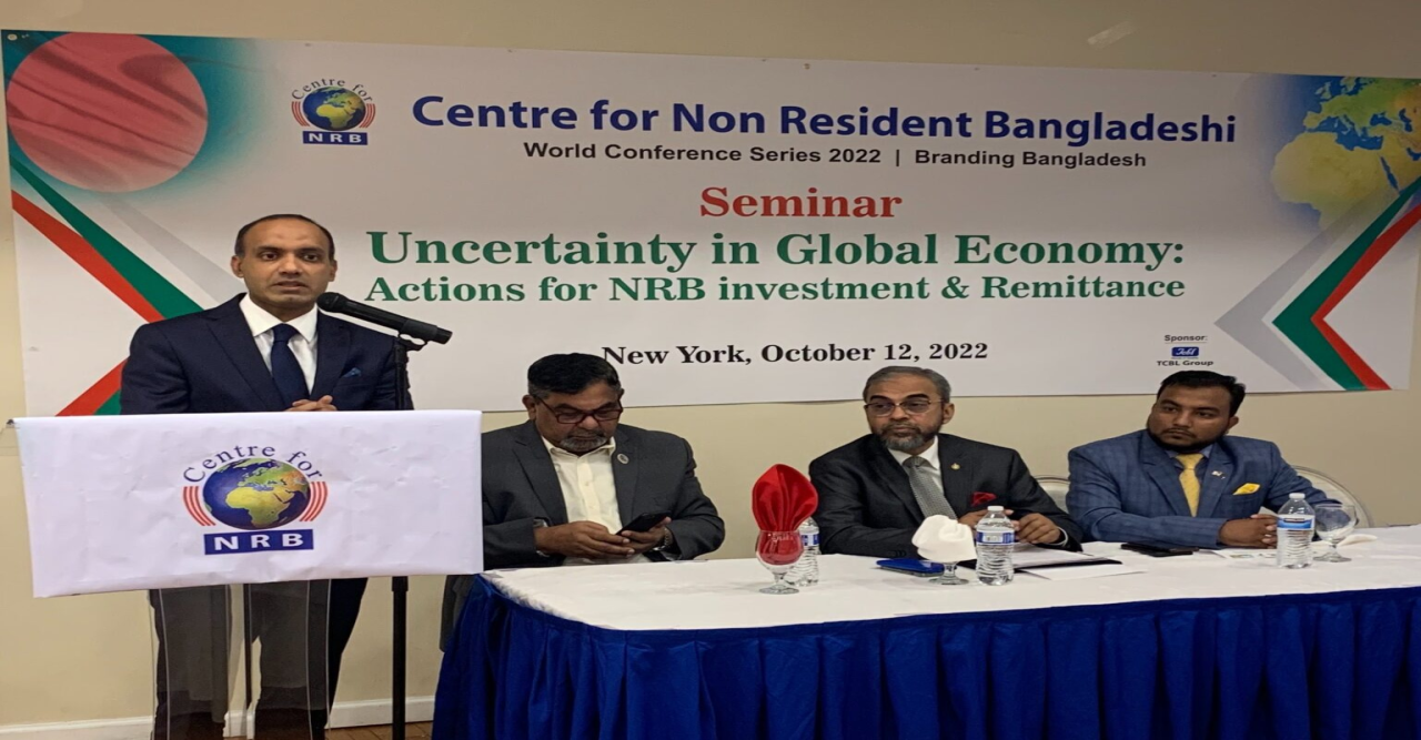 নিউইয়র্ক সেন্টার ফর এনআরবি’র সেমিনারে বক্তারা : প্রবাসী বিনিয়োগকারীদের গ্রেফতারে প্রবাসীদের মধ্যে নেতিবাচক প্রভাব পড়ছে