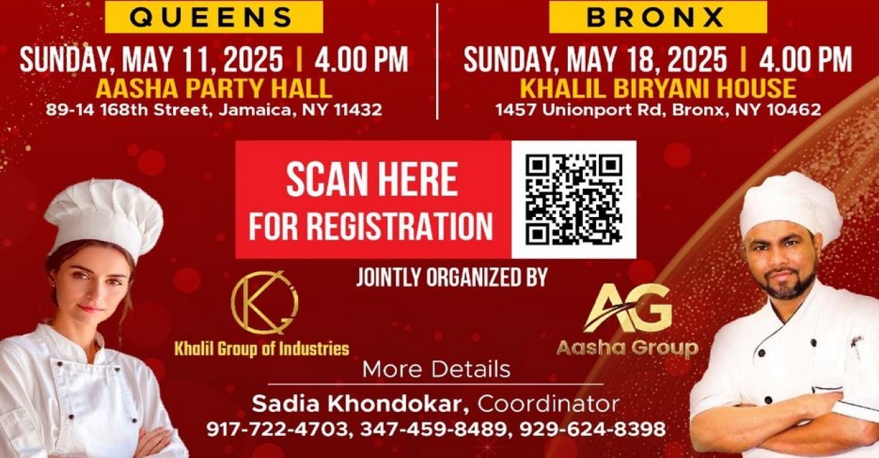 নিউইয়র্কে প্রথমবারের মতো আমেরিকান কারি এওয়ার্ডসের আয়োজন ২৪ মে