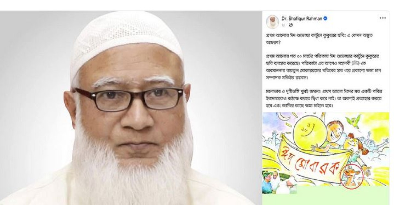 প্রথম আলোর ইসলামবিদ্বেষের প্রতিবাদ করে প্রশংসায় ভাসছেন জামায়াত আমির