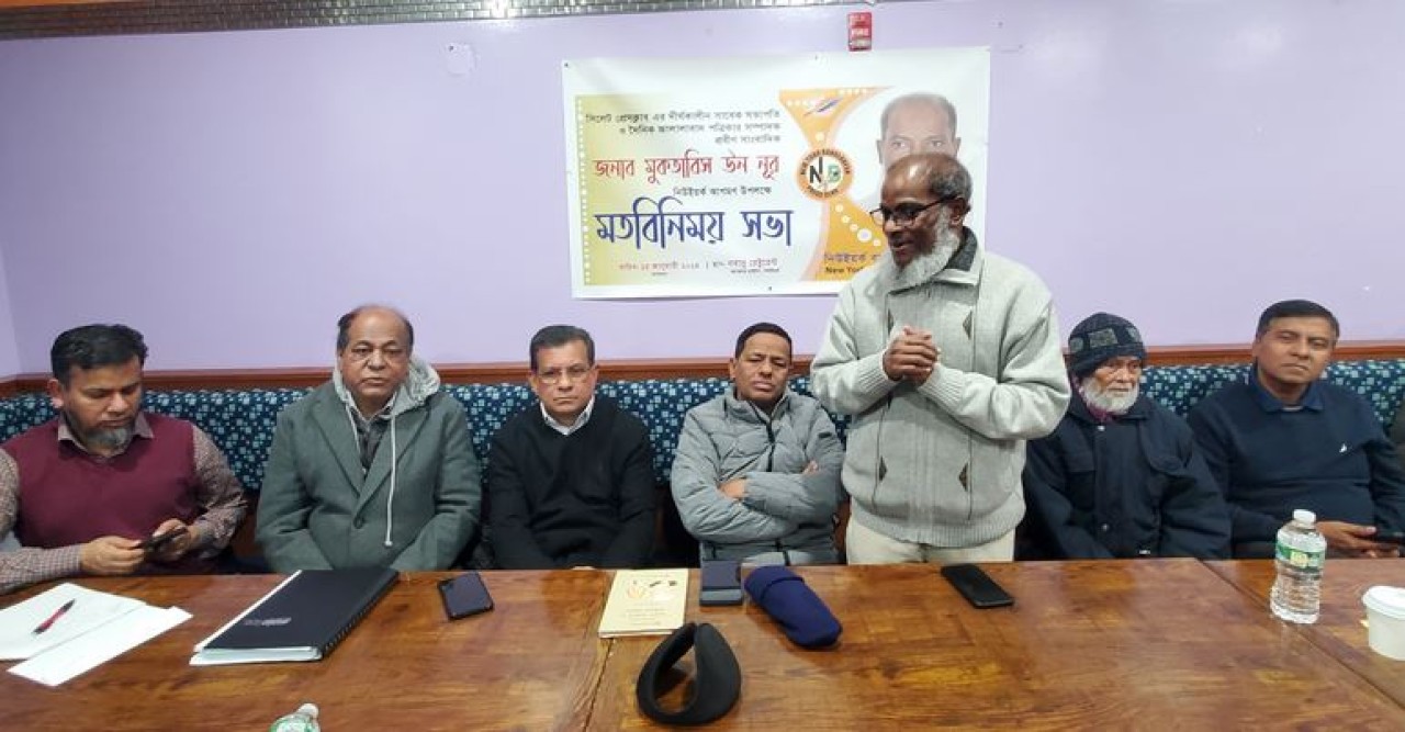 দৈনিক জালালাবাদ সম্পাদক মুকতাবিস-উন-নূরের সঙ্গে মতবিনিময় নিউইয়র্কে