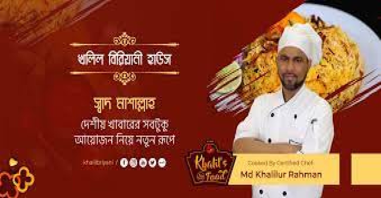 নিউইয়র্কের জ্যাকসন হাইটসে খলিল বিরিয়ানী হাউজের ৩য় শাখা উদ্বোধন ২১ ফেব্রুয়ারী