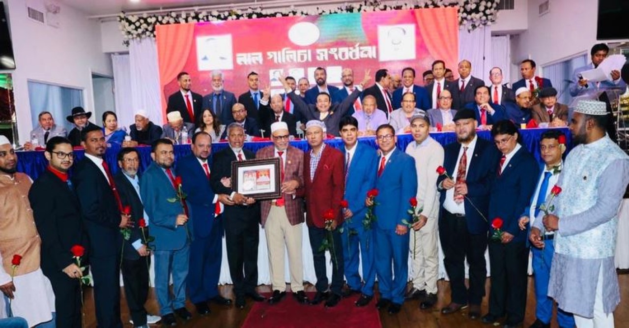 জালালাবাদ অ্যাসোসিয়েশনের  আয়োজনে বাংলাদেশ সোসাইটির নবনির্বাচিত  কর্মকর্তাদের লালগালিচা সংবর্ধনা