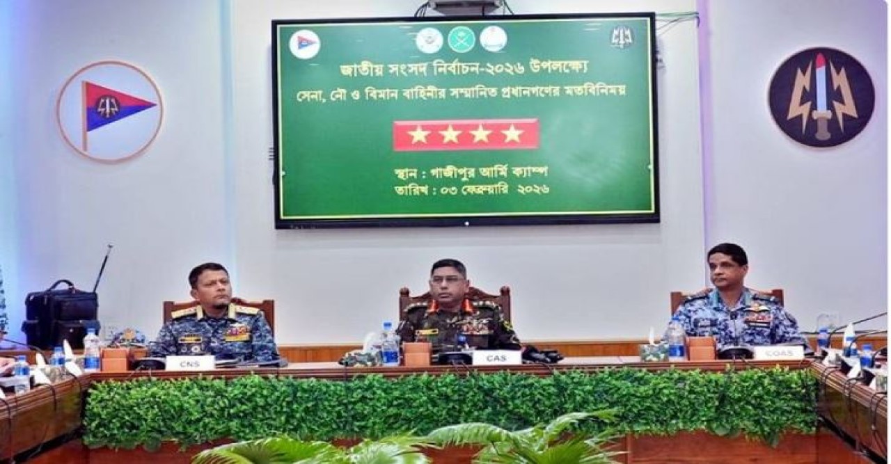 নির্বাচন উপলক্ষে  তিন বাহিনীর প্রধানদের মতবিনিময়