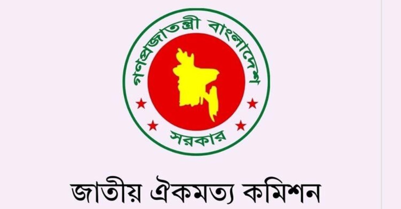 ঐকমত্য কমিশনের সঙ্গে দলগুলোর দ্বিতীয় পর্যায়ের আলোচনা আজ