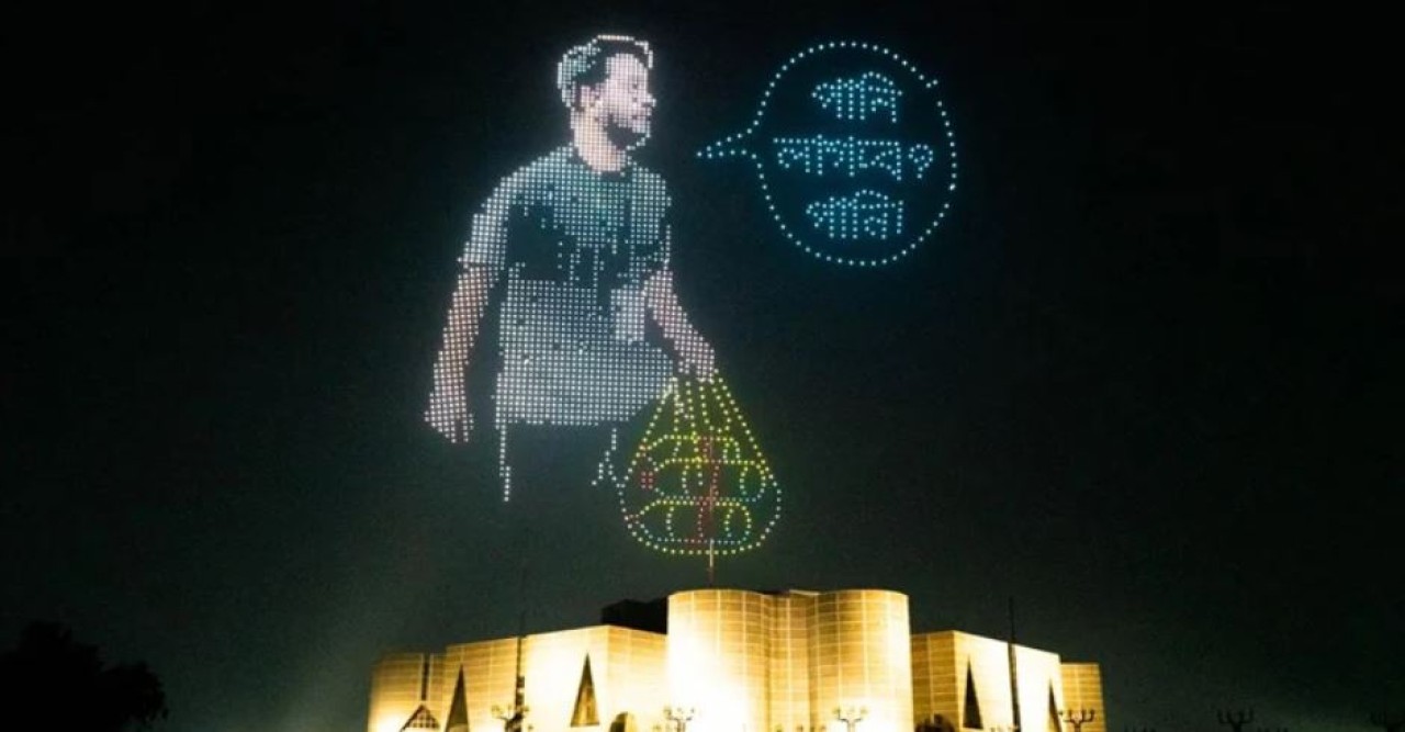 গণঅভ্যুত্থানে শহীদদের প্রতি ড্রোন শো’র মাধ্যমে শ্রদ্ধা