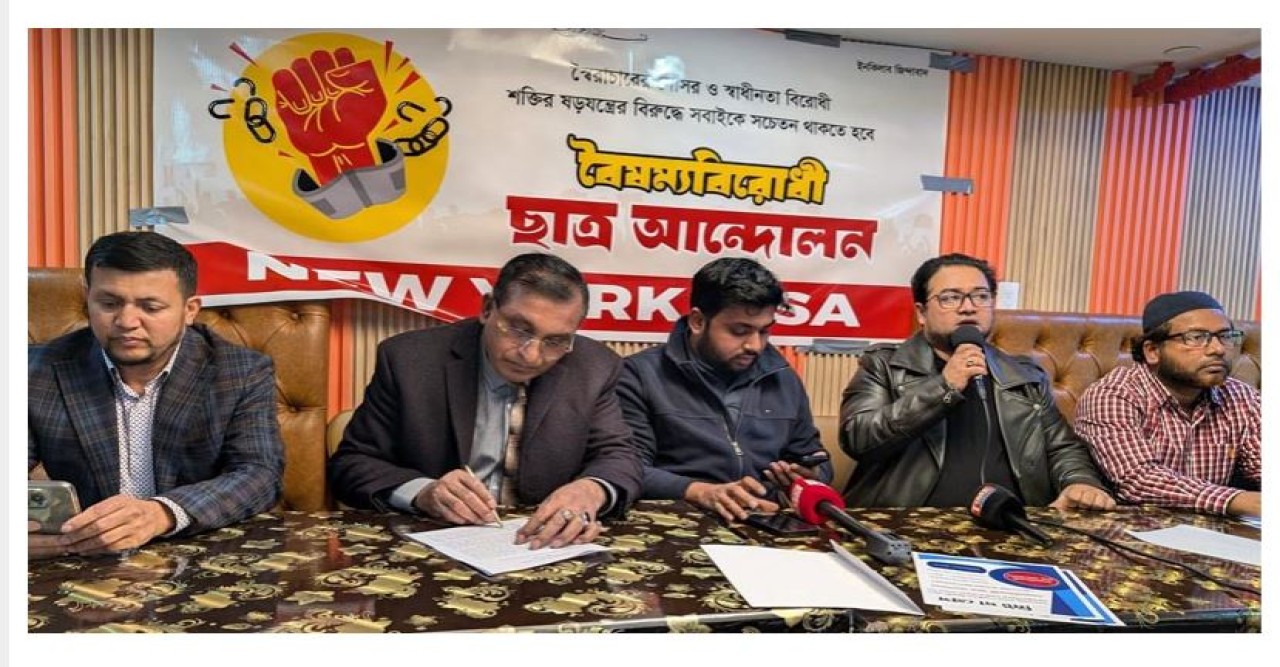 নিউইয়র্কে  বাংলাদেশ রেমিট্যান্স মেলা বয়কটের আহ্বান