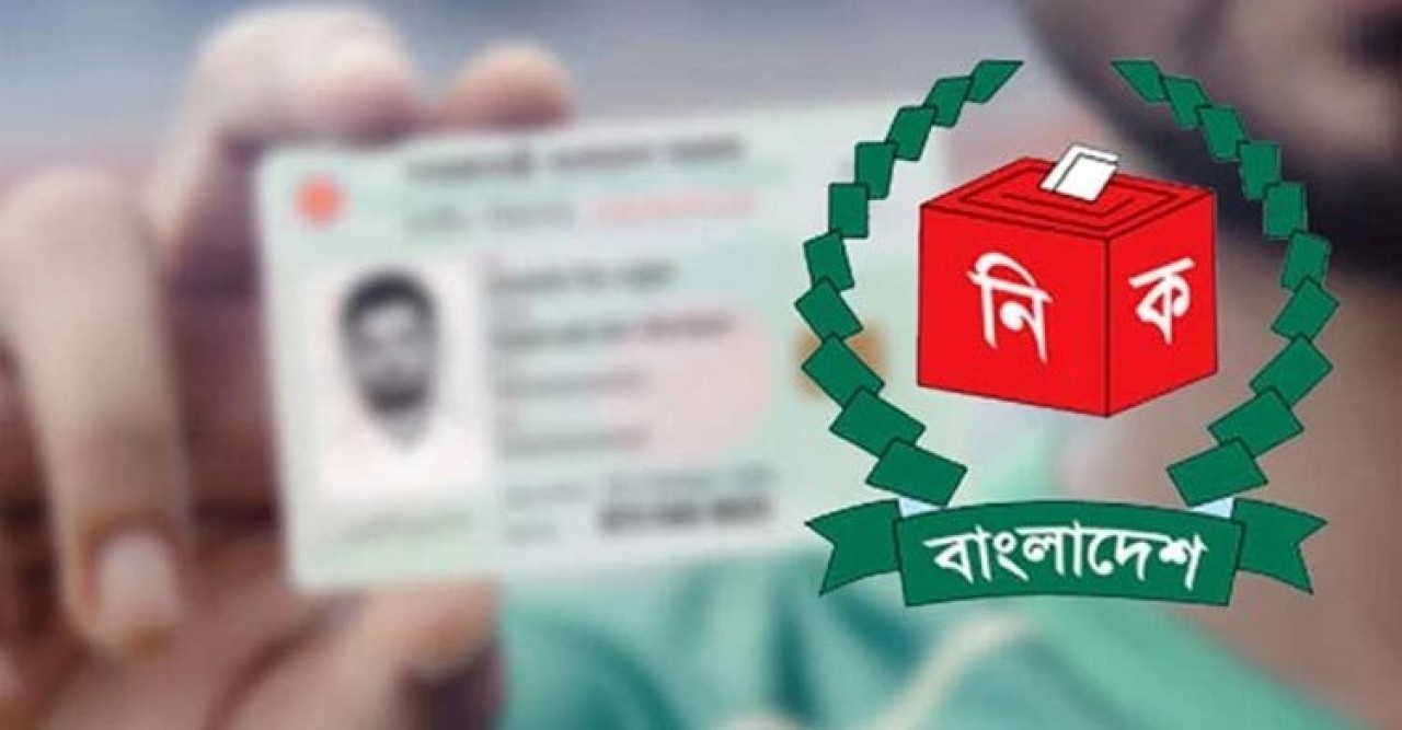 হারানো জাতীয় পরিচয়পত্র তুলতে জিডি লাগবে না