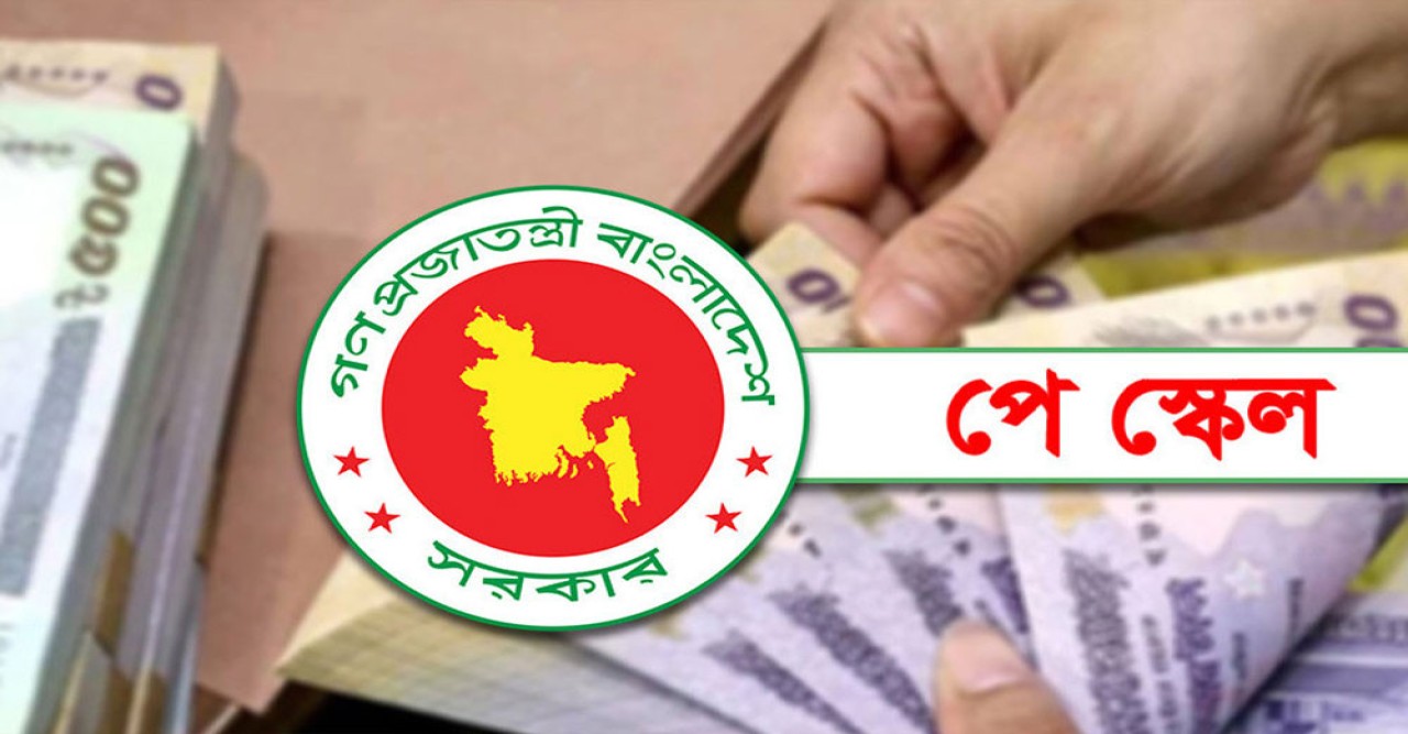 পে-স্কেল বাস্তবায়নে আইএমএফের ‘না’