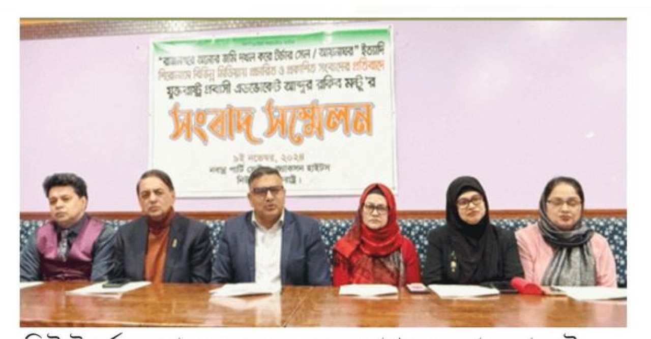 নিউইয়র্কে আব্দুর রকিব মন্টুর সংবাদ সম্মেলন, আমাদের পরিবারের সুনাম ক্ষুণ্ন  করতেই মিথ্যা সংবাদ প্রচার