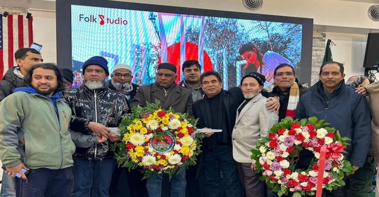 নিউইয়র্কে বাংলাদেশ জাতীয়তাবাদী দল নিউইয়র্ক মহানগর ব্রঙ্কস বরো পূর্ব-পশ্চিম এর উদ্যোগে মহান শহীদ দিবস উদযাপন