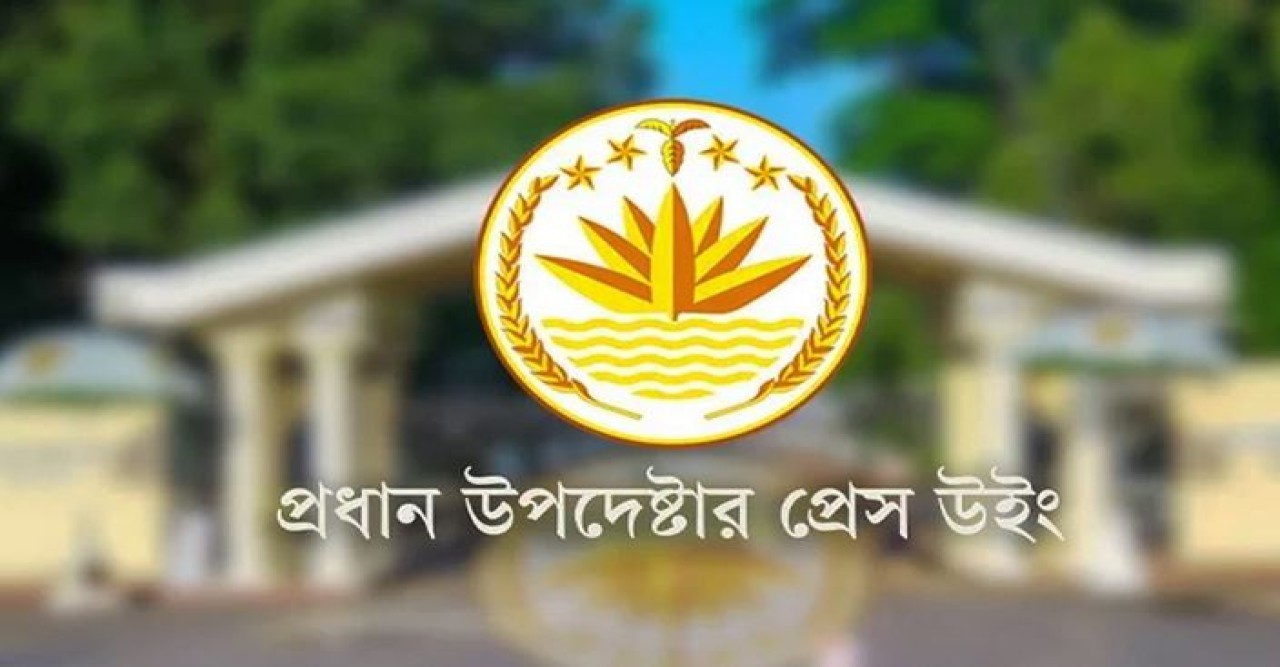 সেনাবাহিনীতে অভ্যুত্থানের ভিত্তিহীন তথ্য ছড়াচ্ছে ভারতের গণমাধ্যম : প্রেস উইং