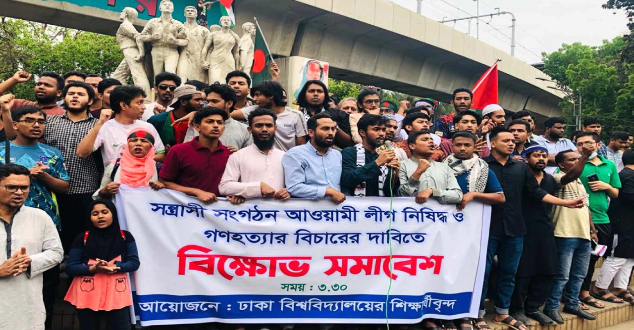 আ. লীগ নিষিদ্ধের দাবিতে নতুন মঞ্চ ঘোষণা, শনিবার থেকে অবস্থান