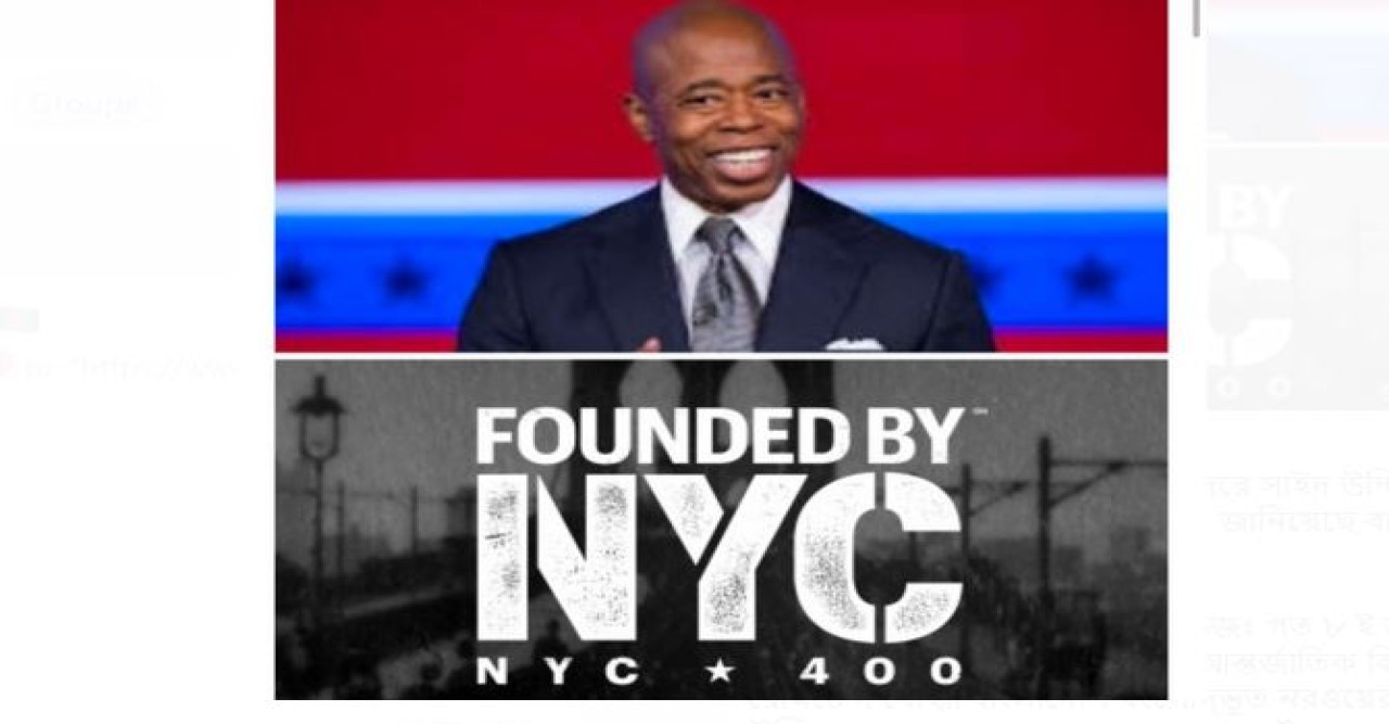 নিউইয়র্ক সিটির চারশত বছর উদযাপনের ঘোষণা  মেয়র এরিক অ‍্যাডামসে্র