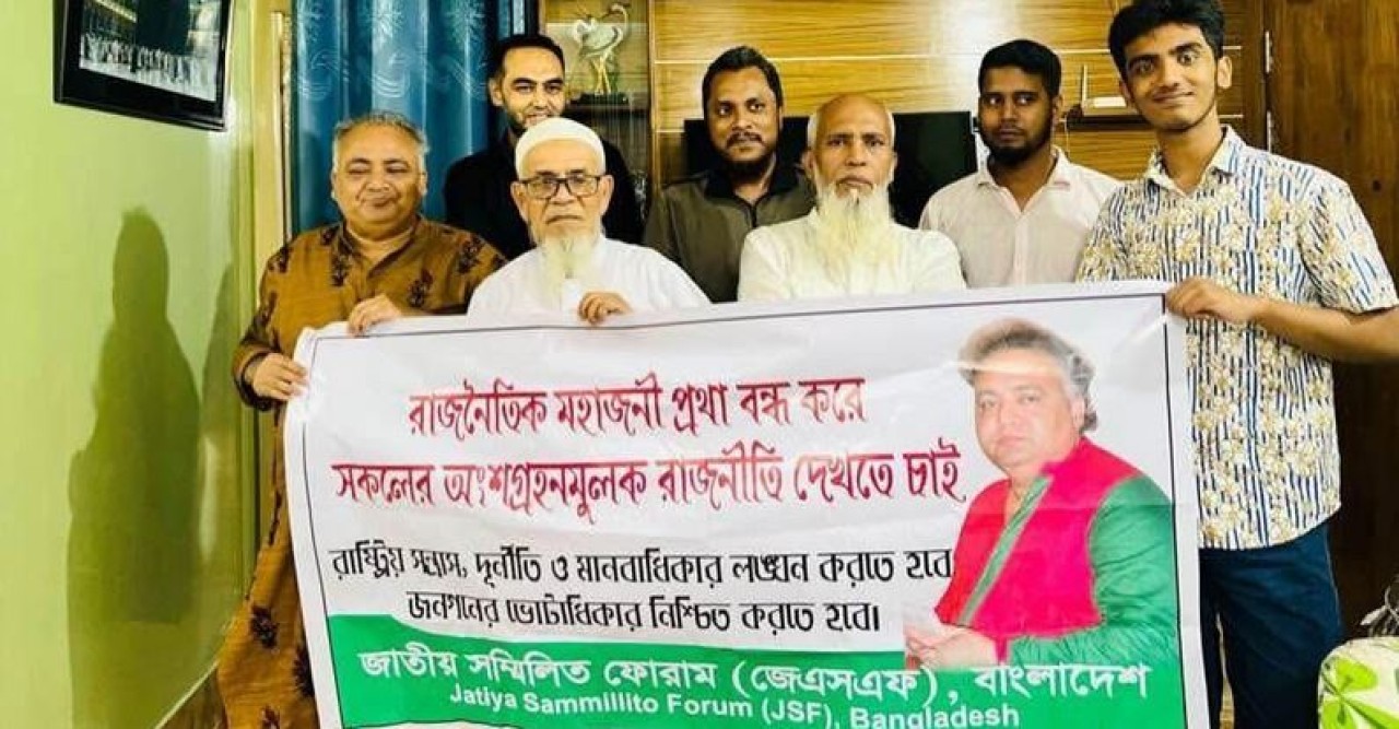 জেএসএফ সংগঠক হাজী আনোয়ার হোসেন লিটনের বাংলাদেশে সাংগঠনিক তৎপরতা