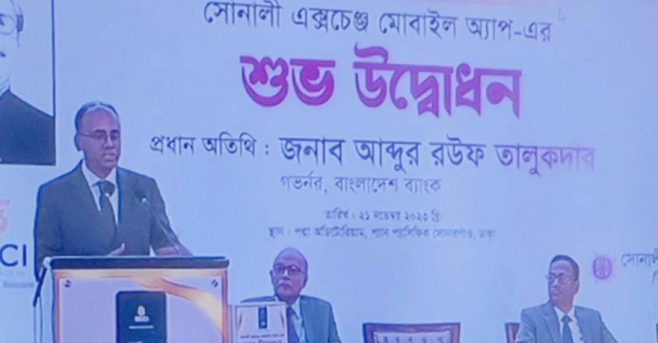 নিউইয়র্কে সোনালী এক্সচেঞ্জ মোবাইল অ্যাপ চালু