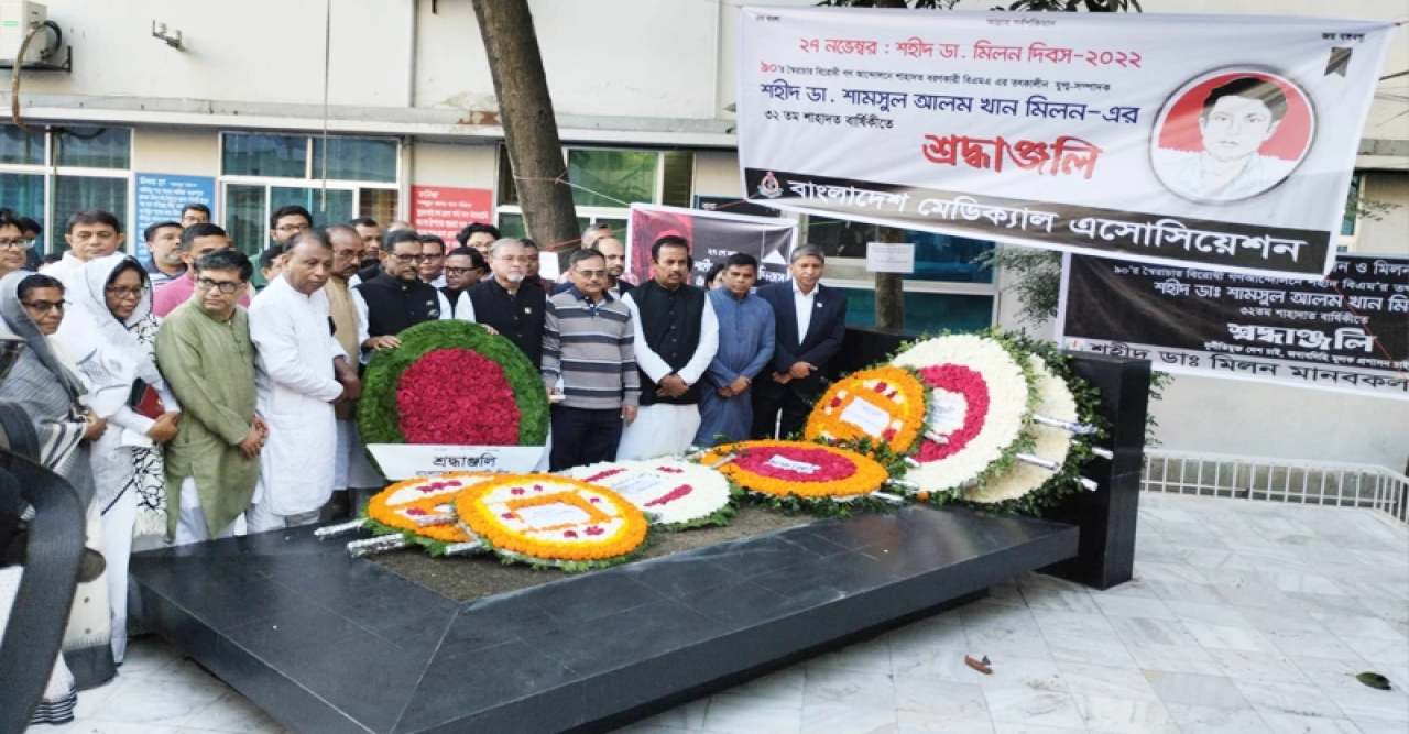 শহীদ ডা. মিলনের প্রতি শ্রদ্ধা