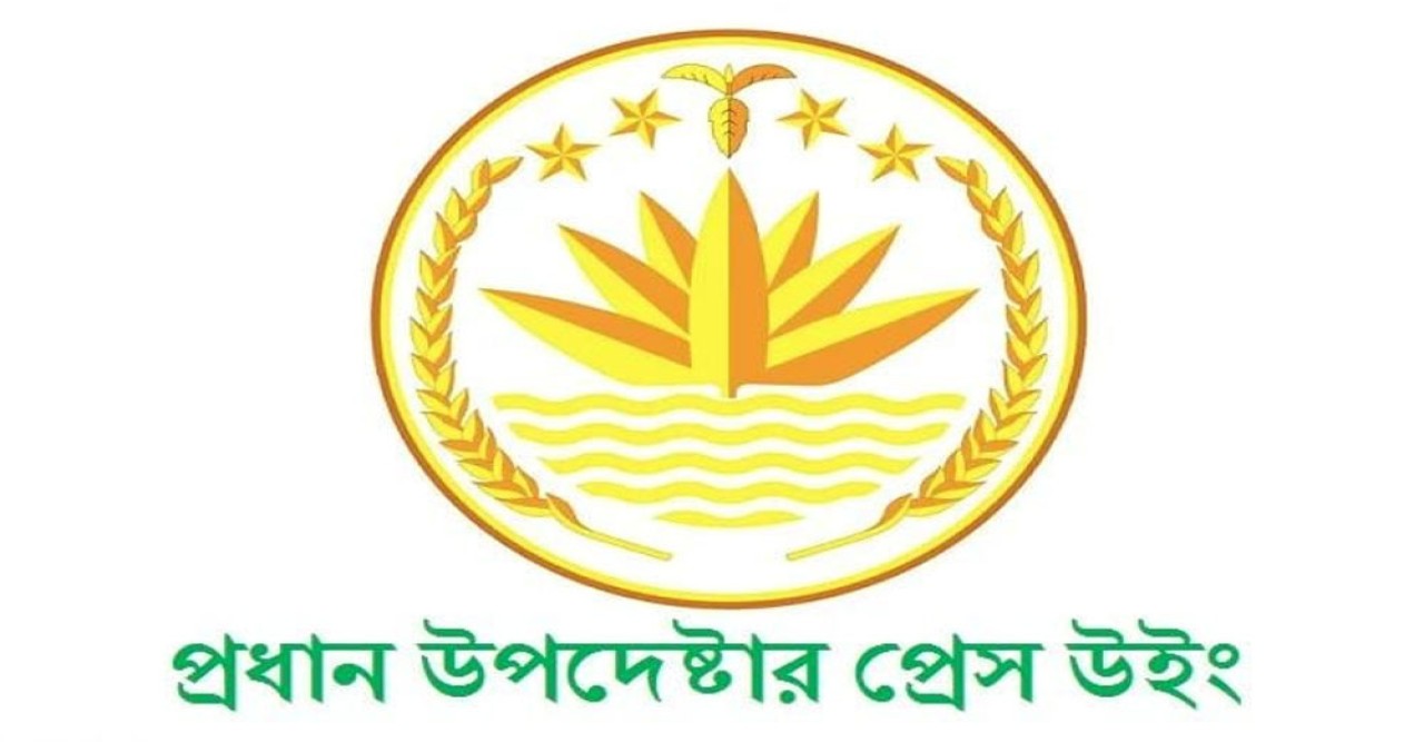 আজ থেকে শুরু জাতীয় নির্বাচনের প্রচারণা : প্রধান উপদেষ্টার কার্যালয়