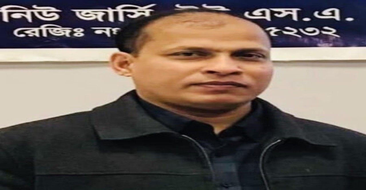 বাংলাদেশ হিন্দু রিলিজিয়াস ওয়েলফেয়ার অর্গেনাইজশন অব নিউজার্সির প্রধান উপদেষ্টা প্রণয় কুমার দেব অরুনের প্রয়াণ