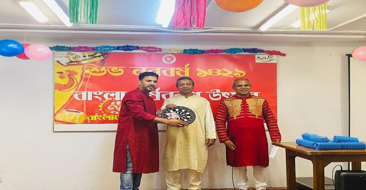 মাদ্রিদে বাংলাদেশ দূতাবাসে বাংলা নববর্ষ উদযাপন