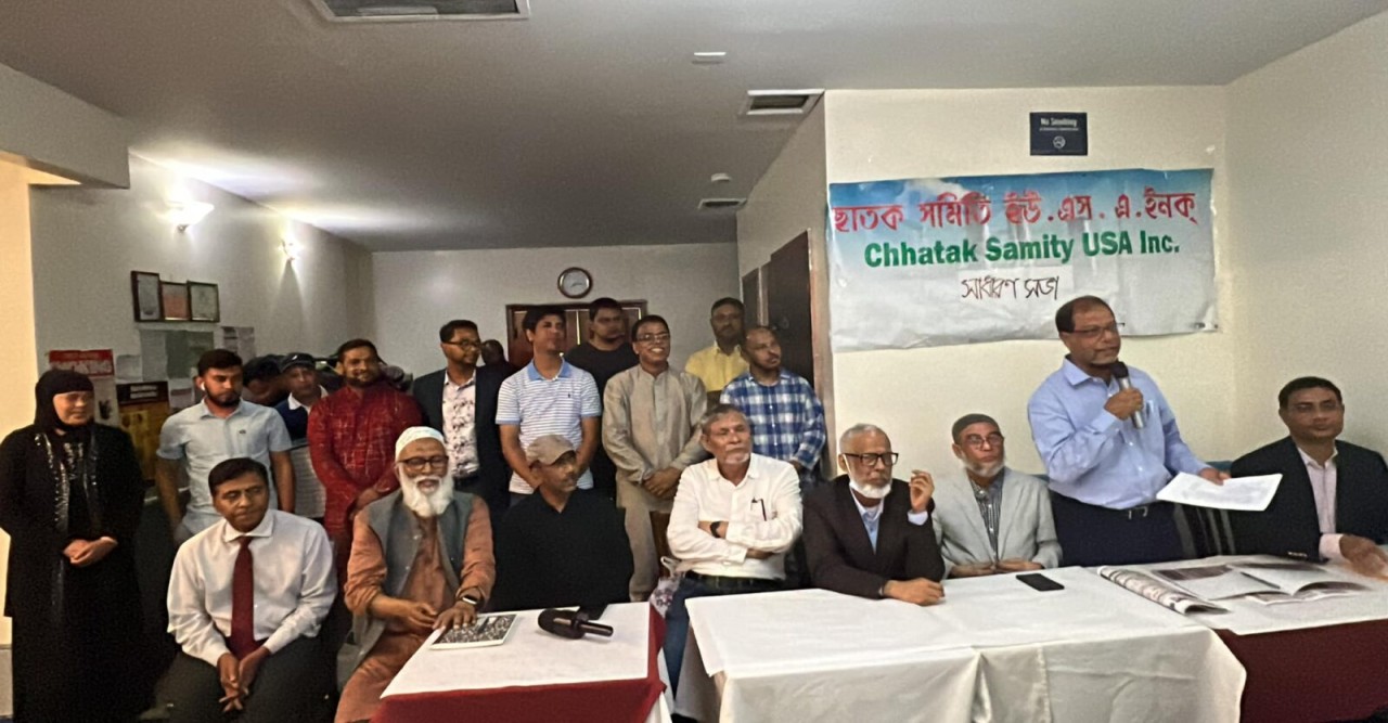 নিউইয়র্কে ছাতক সমিতি ইউএসএ’র সাধারণ সভায় নতুন কার্যকরী কমিটি গঠন