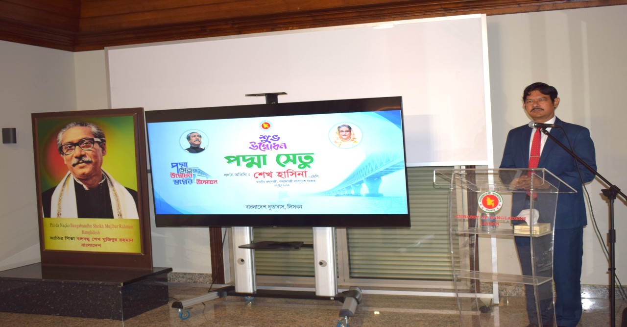 লিসবনে “সপ্নের পদ্মা সেতু উদ্বোধন” এর আনন্দমুখর উদযাপন