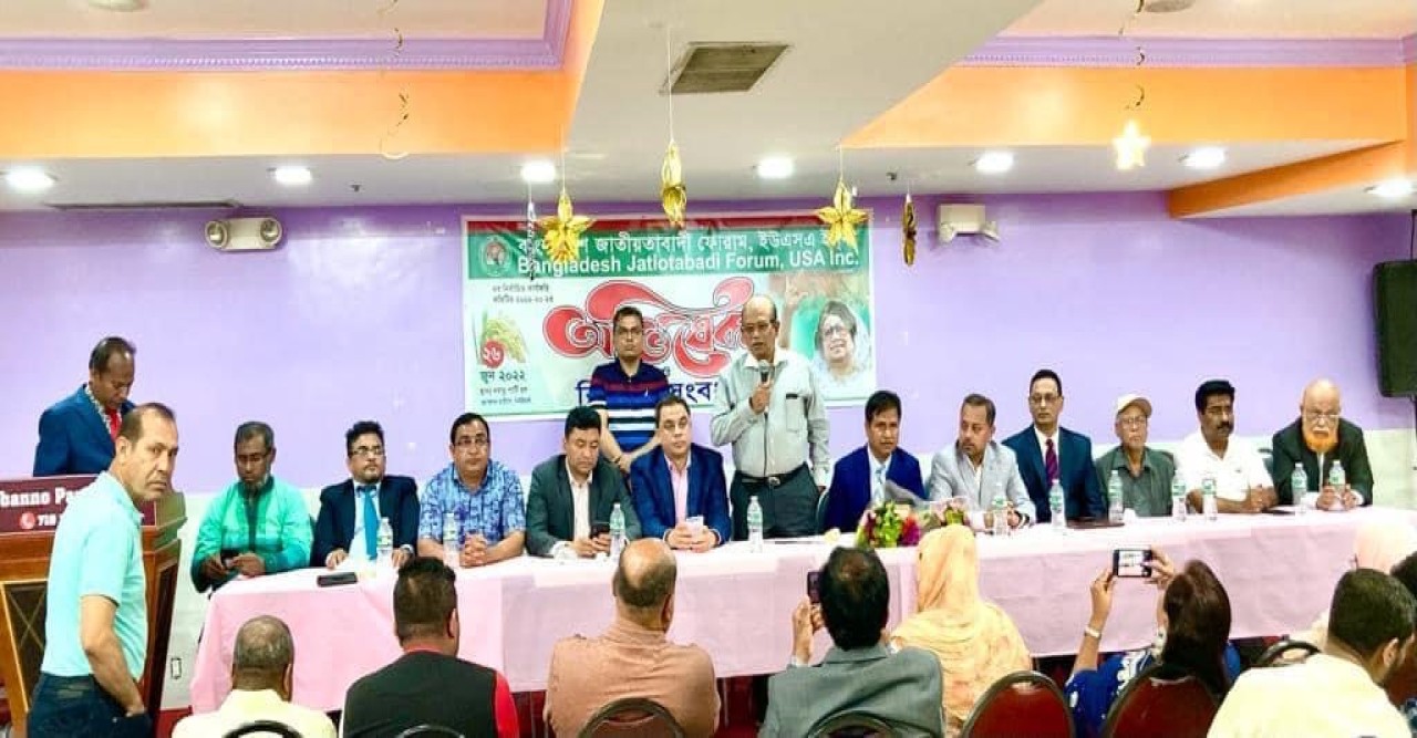 বাংলাদেশ জাতীয়তাবাদী ফোরাম ইউএসএ ইনক্ এর অভিষেক ও বিদায়ী সংবর্ধনা