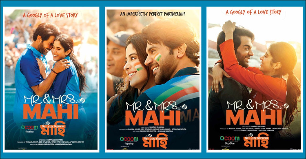 বাংলাদেশে মুক্তি পেল বলিউডের ‘মিস্টার অ্যান্ড মিসেস মাহি’