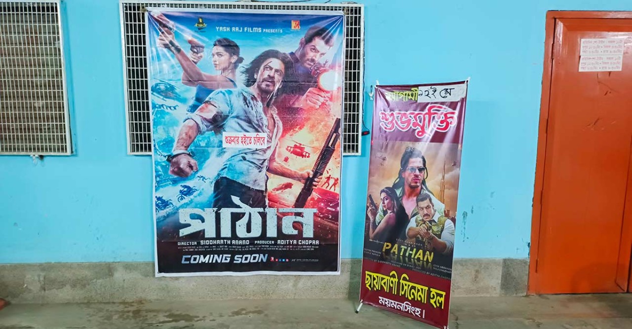 পাঠান, ১৫ দিন হাউসফুলের স্বপ্ন দেখছে হল কর্তৃপক্ষ