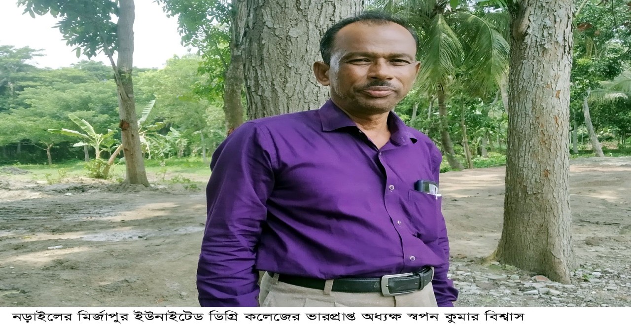 রোববার খুলছে মির্জাপুর কলেজ, লাঞ্ছিত অধ্যক্ষকে ফুলের মালা দিয়ে বরণের প্রস্তুতি !