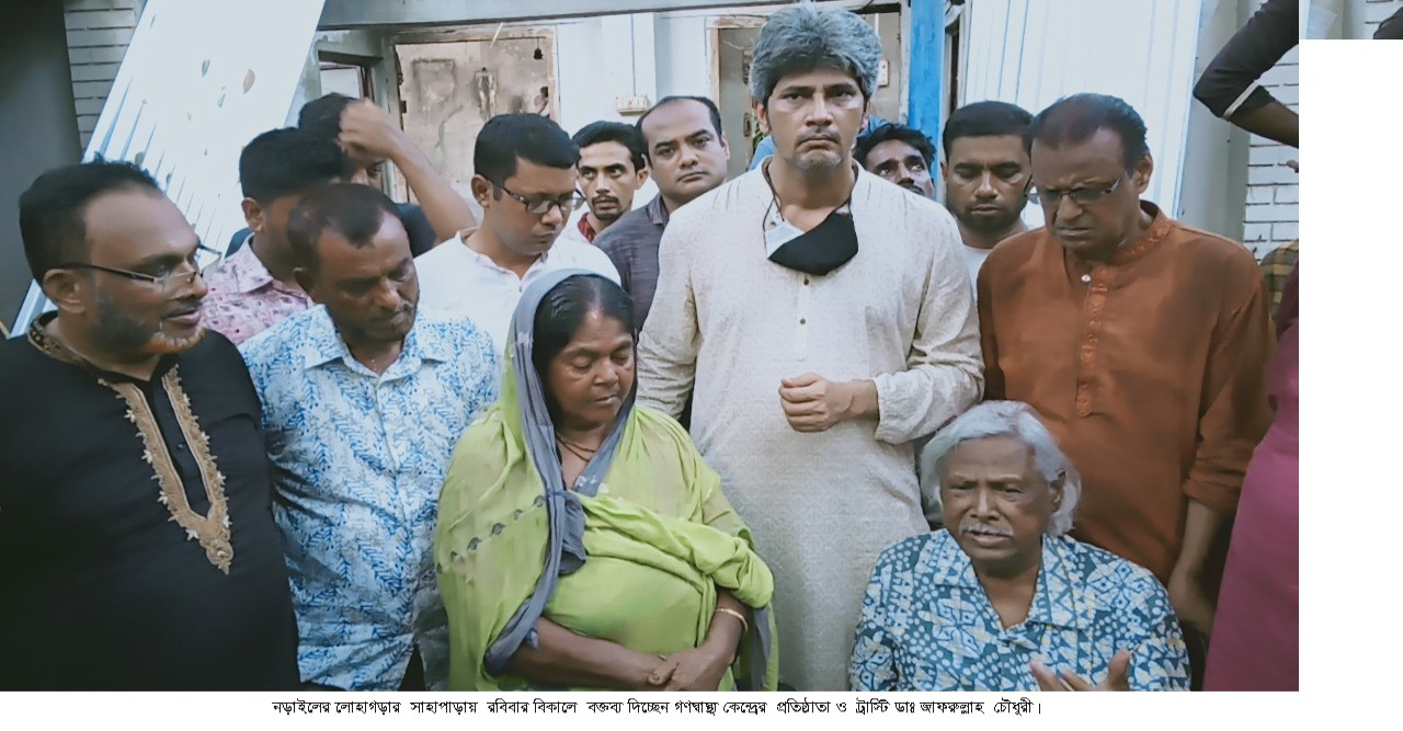 নড়াইলে মহানবীকে (সাঃ) নিয়ে ফেসবুকে কটূক্তি ক্ষতিগ্রস্থ বাড়িঘর ও মন্দির পরিদর্শন করলেন জাফরুল্লাহ চৌধুরী