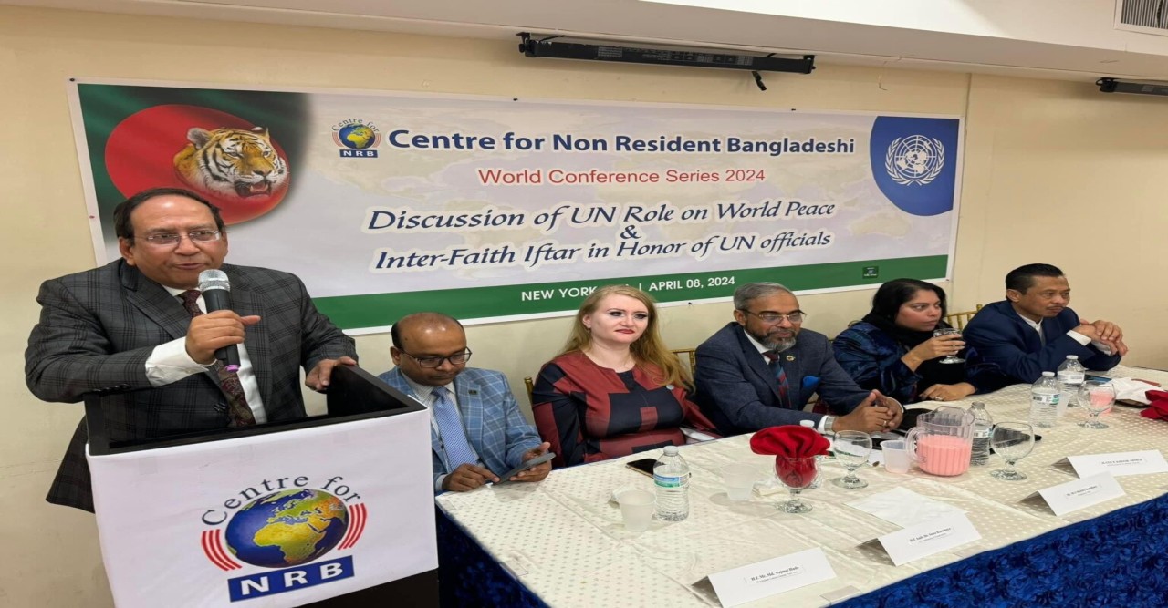 নিউইয়র্কে বিশ্ব শান্তি বিষয়ে জাতিসংঘের ভূমিকা নিয়ে সেন্টার ফর এনআরবি’র আলোচনা ও ইফতার অনুষ্ঠান
