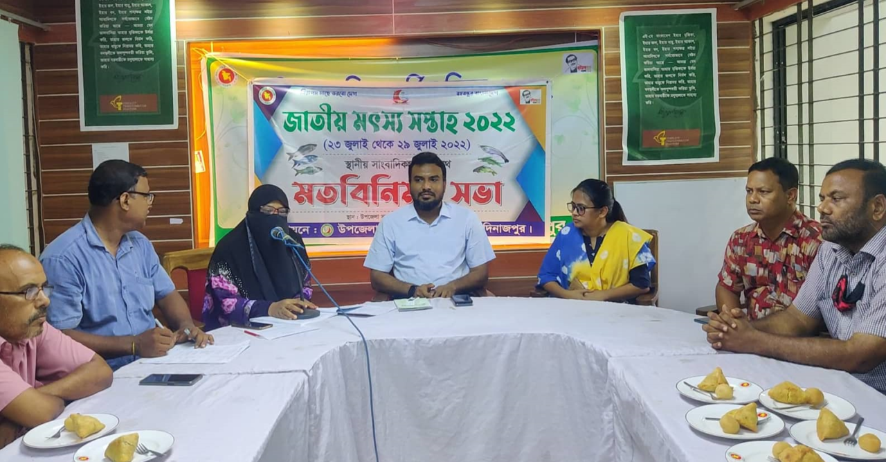 ফুলবাড়ীতে জাতীয় মৎস্য সপ্তাহ উপলক্ষে সাংবাদিকদের সাথে মতবিনিময় সভা অনুষ্ঠিত