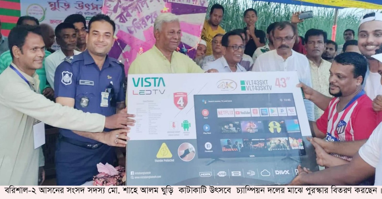 বানারীপাড়ায় মাসব্যাপী ঘুড়ি উৎসবের ফাইনাল খেলা অনুষ্ঠিত