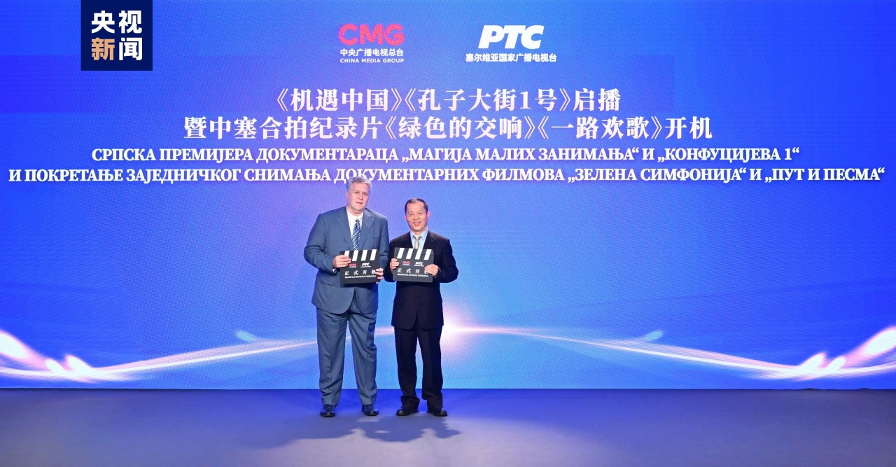 যৌথভাবে "গ্রিন সিম্ফনি" এবং "সং অফ জয়ের" ডকুমেন্টারি শুটিং চালু