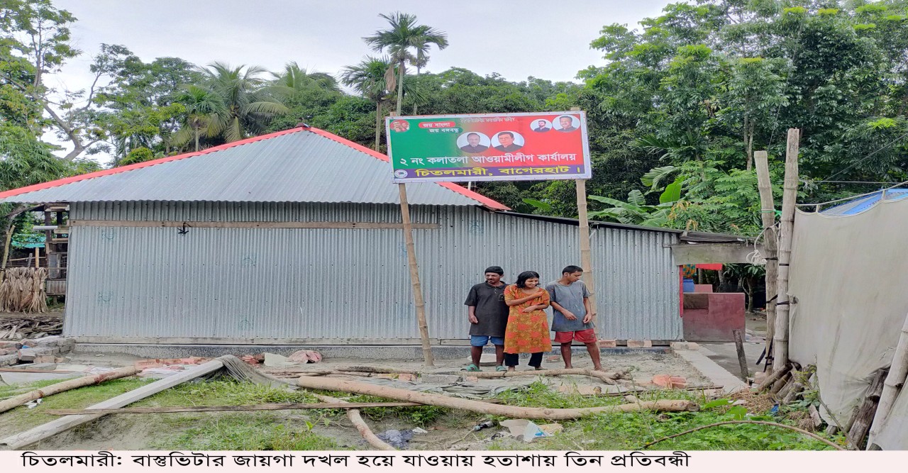চিতলমারীতে প্রতিবন্ধিদের জায়গা দখলের অভিযোগ