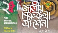 জাতীয় চারুকলা প্রদর্শনী শুরু হচ্ছে ২৮ মে