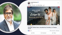 জয়ার নতুন সিনেমার ট্রেলার শেয়ার করে যা বললেন অমিতাভ