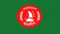 ছাত্রলীগের নতুন কমিটি ঘোষণা আজই হচ্ছে না