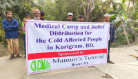 নিউইয়র্কের মামুনস টিউটোরিয়ালের ফ্রী মেডিকেল ক্যাম্প এবং শীত বস্ত্র বিতরণ নীলফামারী ও কুড়িগ্রামে
