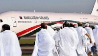সোমবার ভোরে ঢাকায় নামবে হজের ফিরতি ফ্লাইট