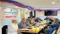 বাংলাদেশ সোসাইটি অব ব্র্রঙ্কসের সাধারণ সভা